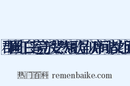郡圃红白莲竞放斐然短歌呈似席间诸丈组词是什么意思的图片